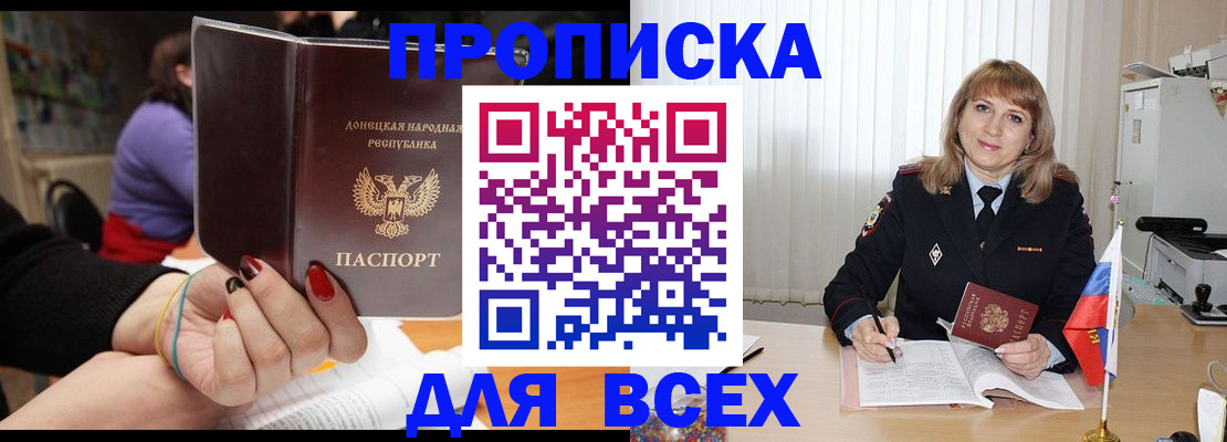 прописка от собственника в Ахтубинске