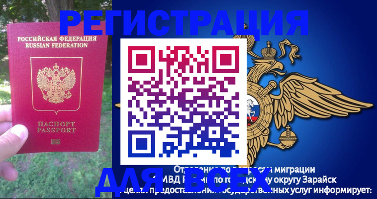 прописка для кредита в Ахтубинске