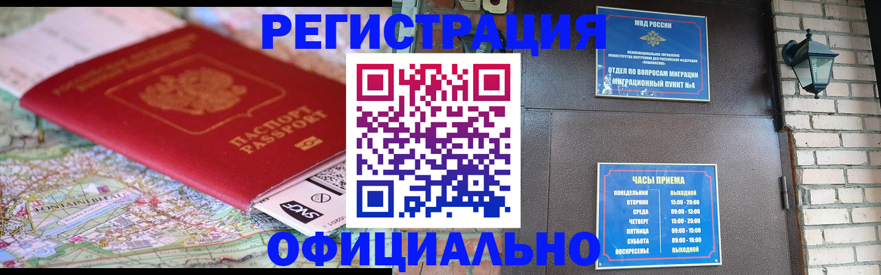 прописка для кредита в Ахтубинске