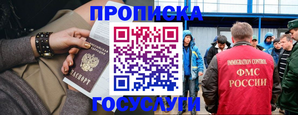 прописка паспорт в Ахтубинске
